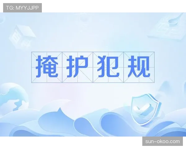 掩护犯规判定规则解析及具体判罚标准是什么