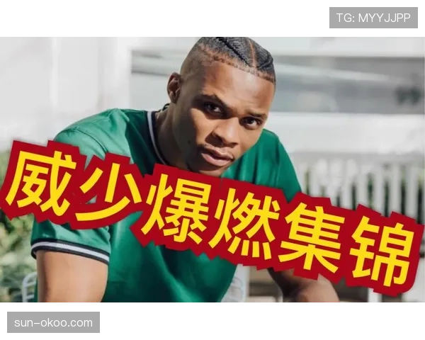 拉塞尔·威斯布鲁克利用反击冲击内线提升衔接段效率 拉塞尔·威斯布鲁克利用反击冲击内线提升衔接段效率